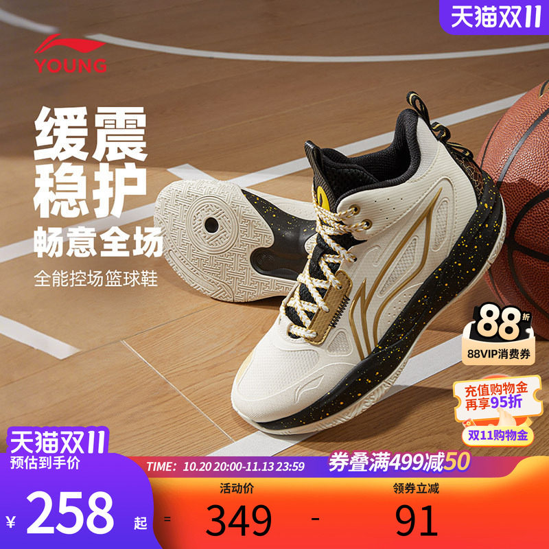 李宁童鞋光能V2篮球鞋男大童2026冬季新款回弹青少年鞋子低帮童鞋