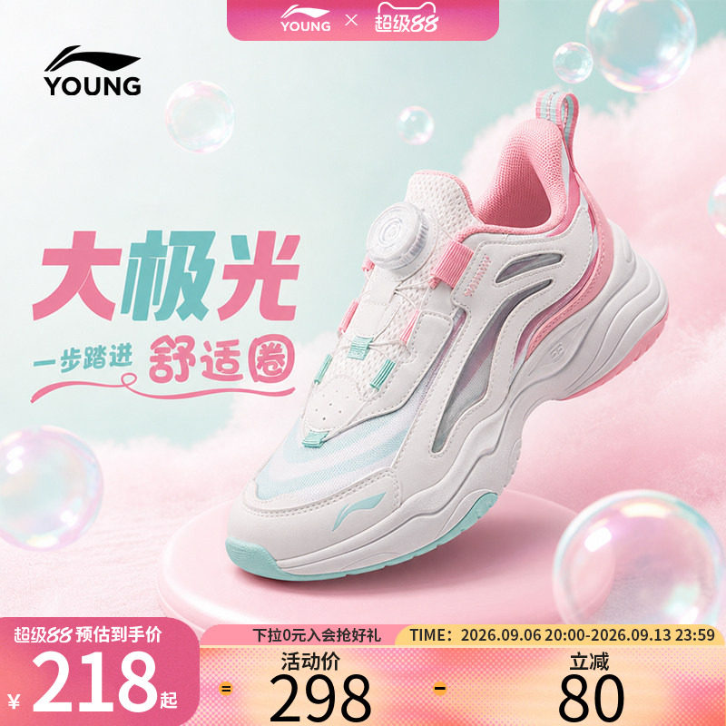 李宁童鞋大极光女孩运动鞋2026新款女童鞋男童网面透气网鞋老爹鞋图片