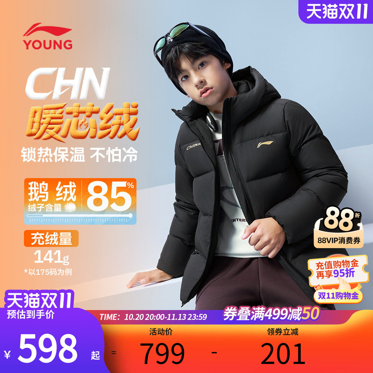 李宁儿童短款羽绒服男女童2026新款冬季短款加厚外套冬季鹅绒童装