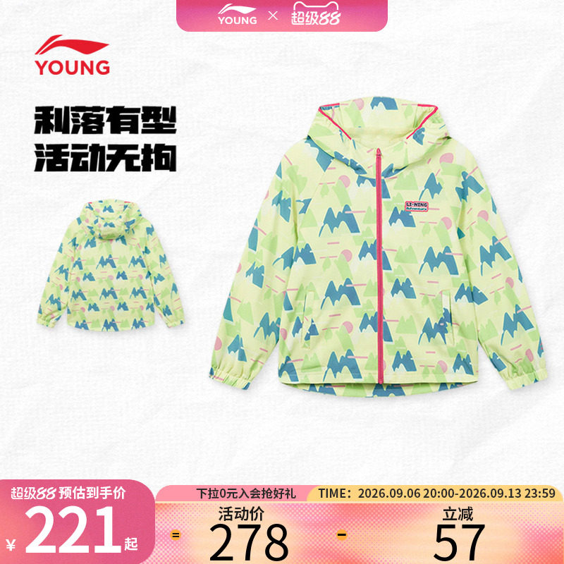 李宁女童户外冲锋衣秋季迷彩连帽儿童外套小童拉链迷彩长袖上衣