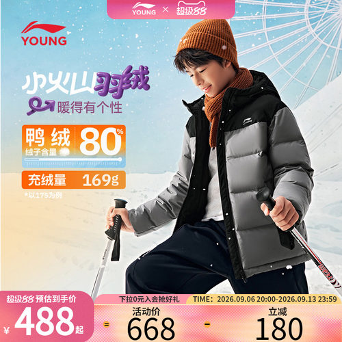 李宁儿童火锅短羽绒服男女2026新款秋冬短款加厚外套冬季鸭绒童装
