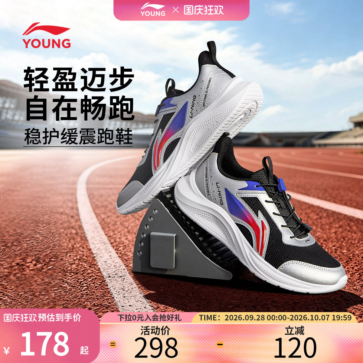 李宁童鞋儿童运动鞋2026秋季新款轻便青少年学生中大童网面跑步鞋