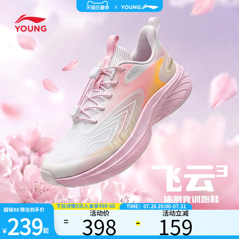 李宁儿童跑步鞋女中大童2026新款夏季体测体考男童鞋青少年运动鞋