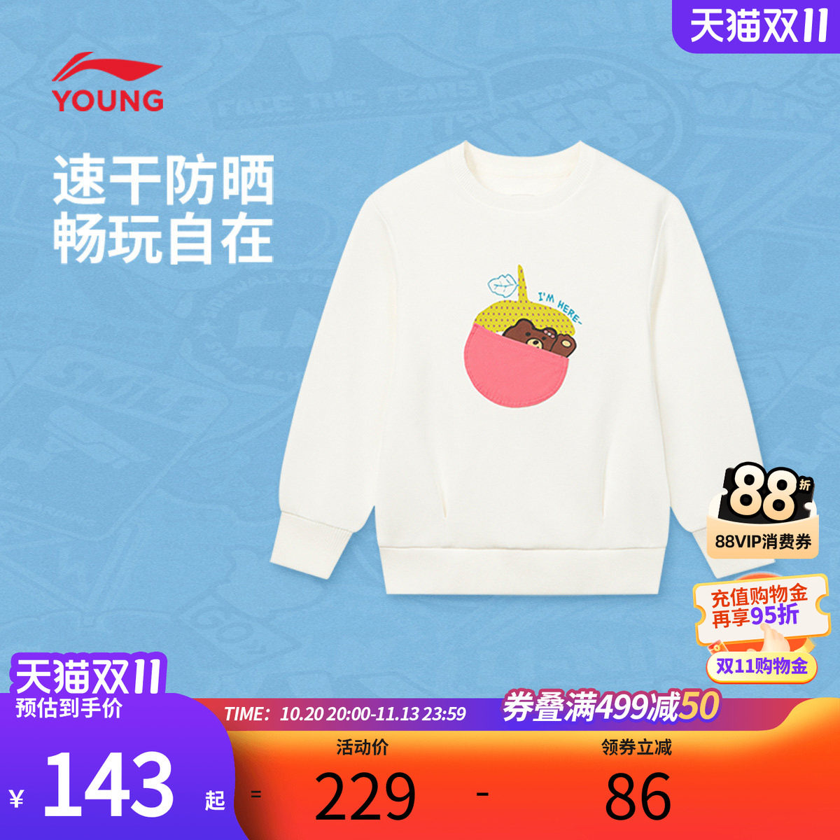 李宁女童圆领上衣秋季防晒圆领宽松儿童套头衫中小童运动卫衣