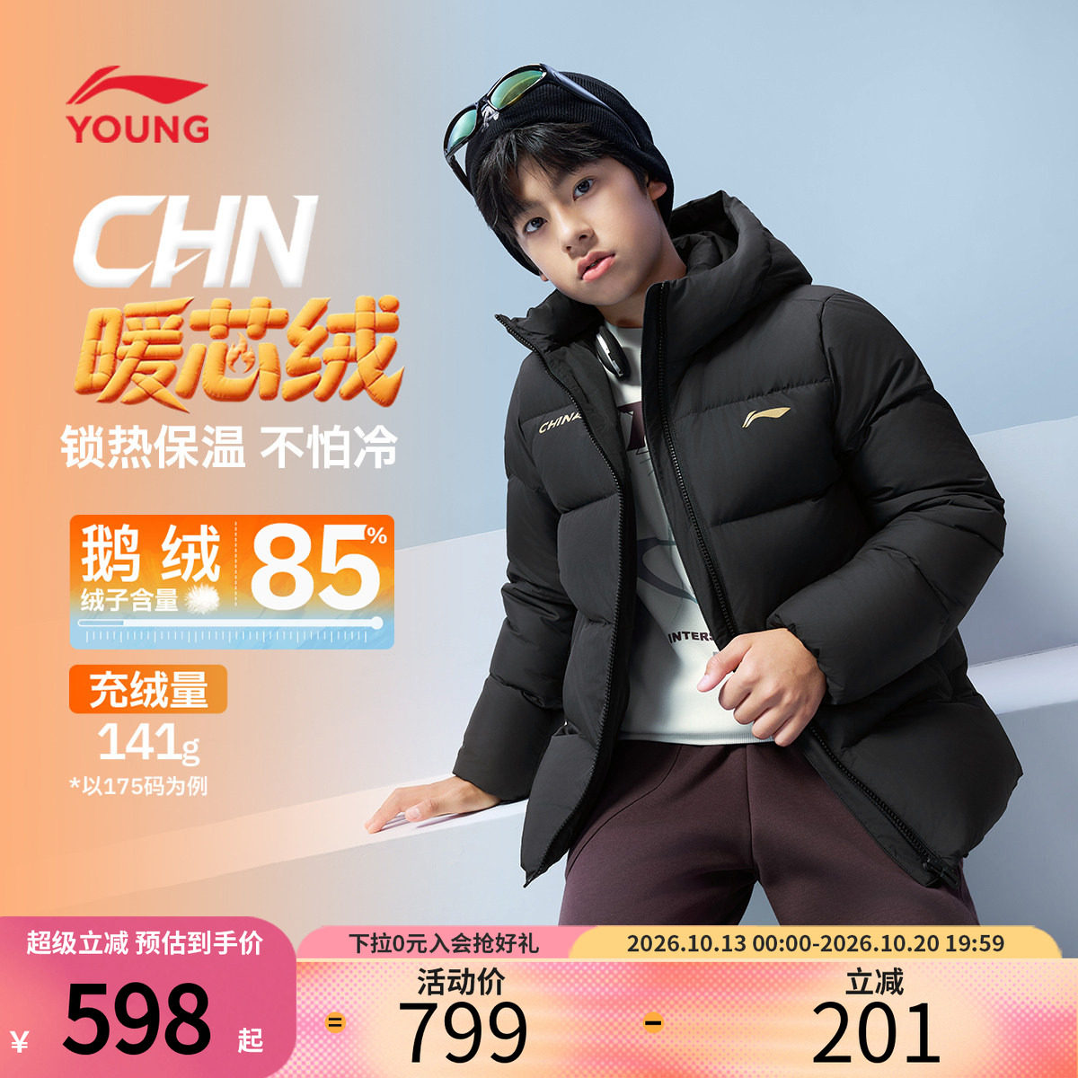 李宁儿童短款羽绒服男女童2026新款冬季短款加厚外套冬季鹅绒童装