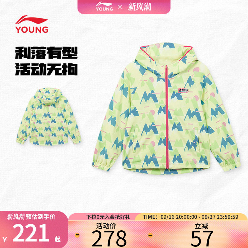 李宁女童户外冲锋衣秋季迷彩连帽儿童外套小童拉链迷彩长袖上衣