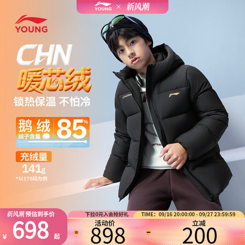 李宁儿童短款羽绒服男女童2026新款冬季短款加厚外套冬季鹅绒童装