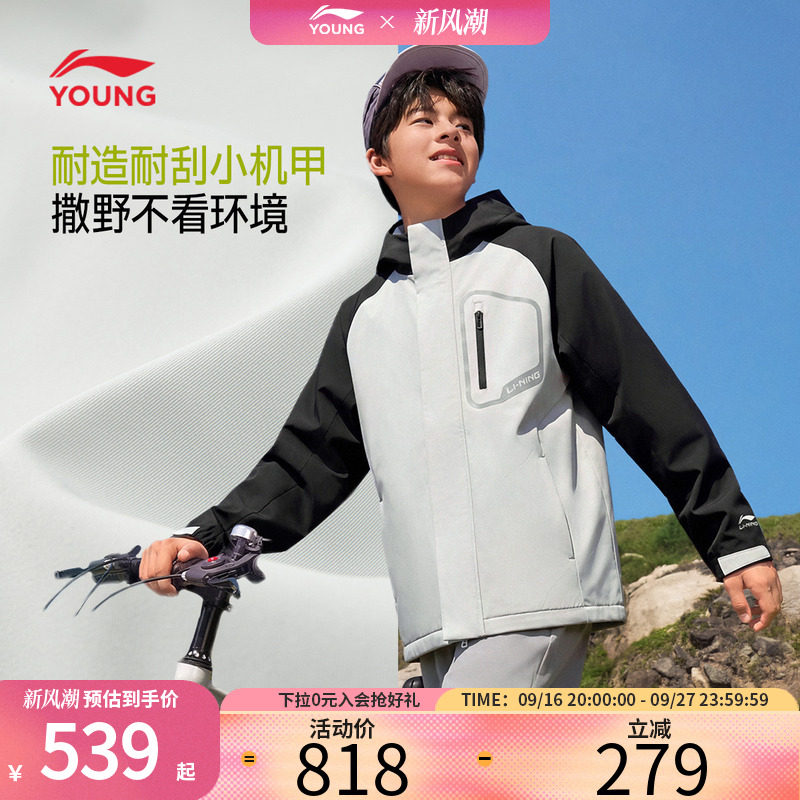 李宁儿童户外运动外套秋冬季男童女童三合一冲锋衣中大人加绒外套										