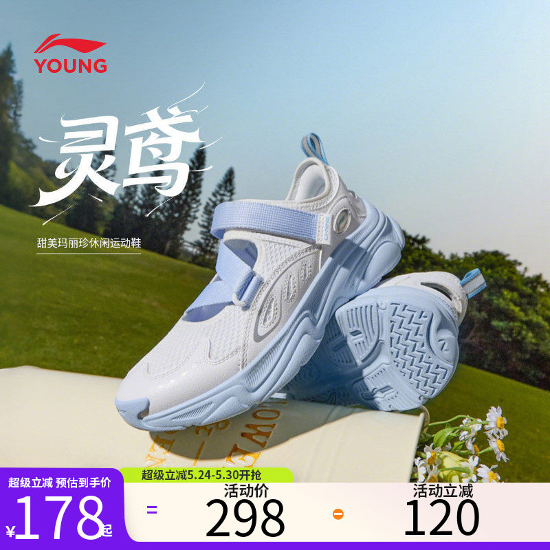 李宁童鞋灵鸢小女孩溯溪凉鞋2026新款夏季网面透气网鞋女公主鞋子