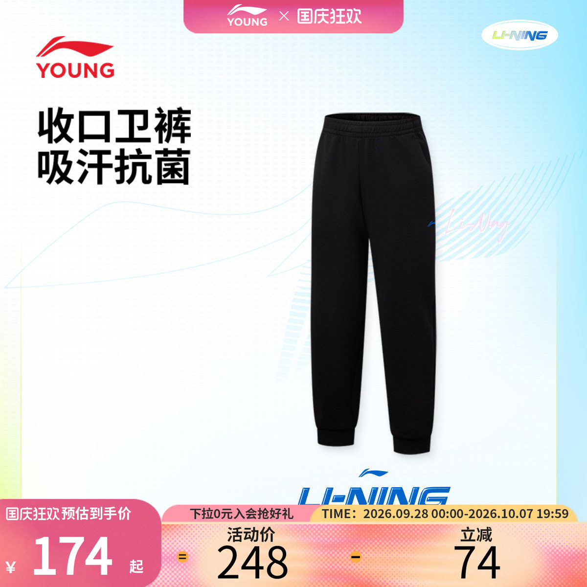 李宁男童束脚裤秋季吸湿排汗儿童柔软卫裤户外运动裤中大童长裤