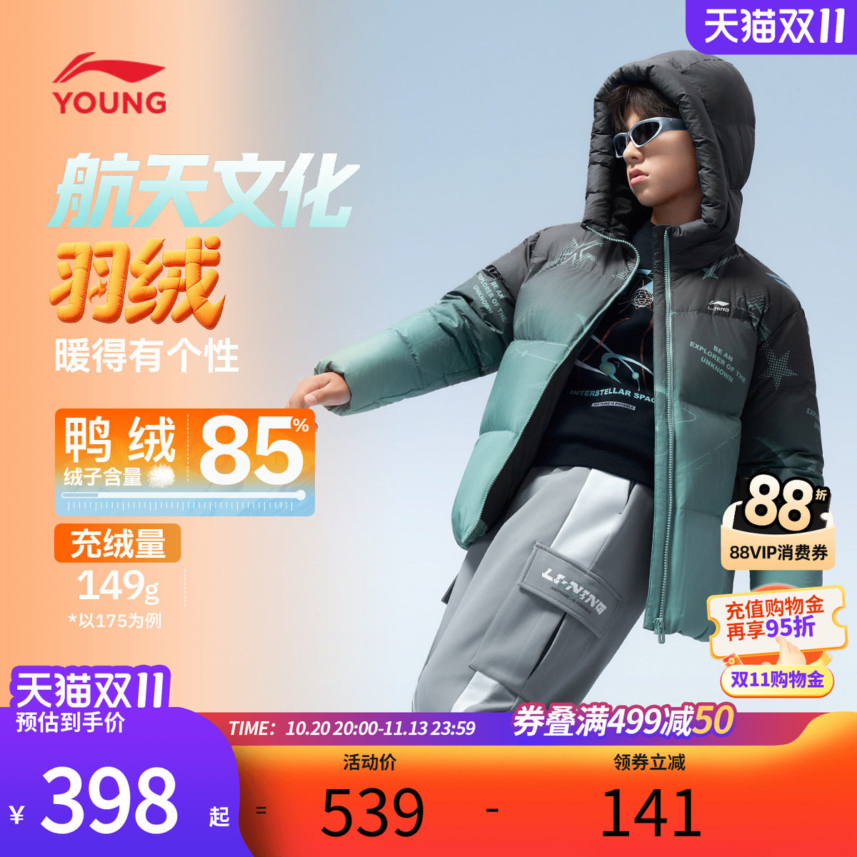 火锅羽绒|李宁儿童短款短羽绒服男女2026青少年新款冬季鸭绒童装