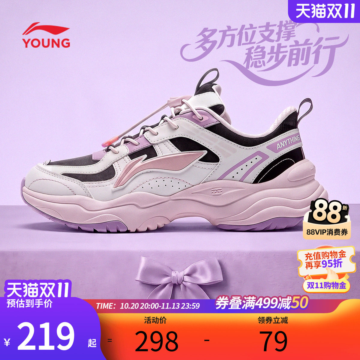 李宁儿童老爹鞋2026新款秋季款男童鞋女中大童青少年运动鞋跑步鞋