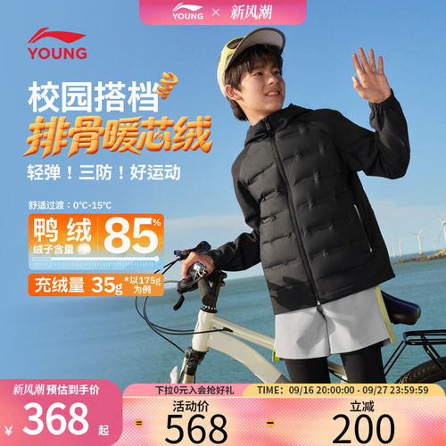 李宁儿童羽绒服男女大童2026冬季新款青少年学生保暖反光童装外套
