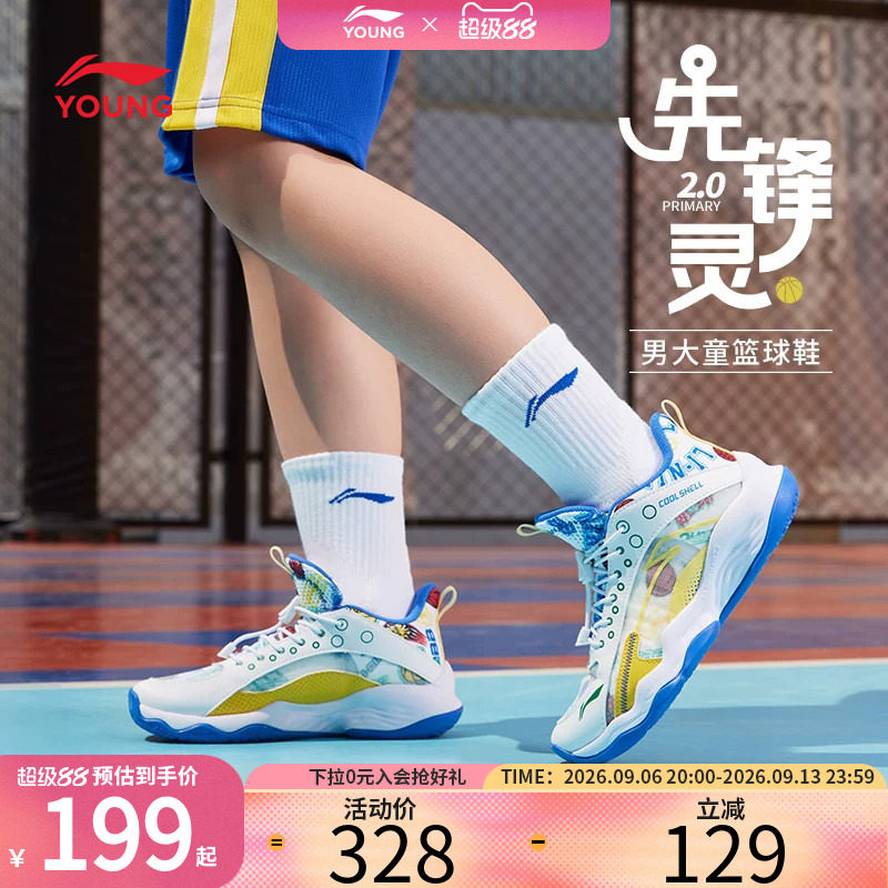 先锋灵2|李宁儿童专业篮球鞋2026新款秋季男童鞋透气青少年运动鞋图片