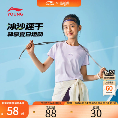 抗菌|李宁儿童短袖T恤凉感女小大童学生2026新款户外夏季休闲童装