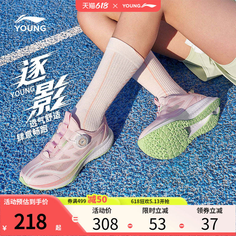 逐影|李宁童鞋儿童运动鞋女童2026夏季新款软底大童网面透气跑鞋