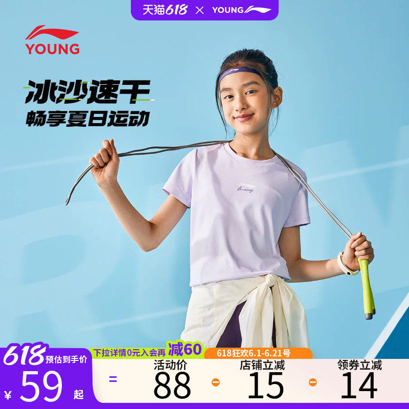 抗菌|李宁儿童短袖T恤凉感女小大童学生2026新款户外夏季休闲童装