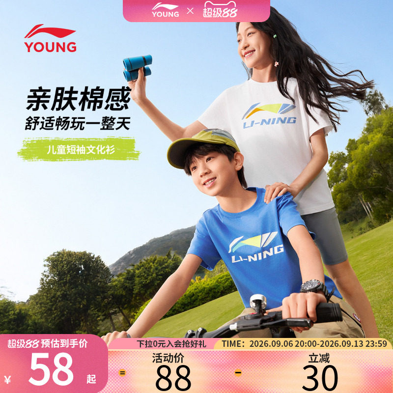李宁儿童短T夏日速干青少年透气短袖2026夏新款凉感撞色运动t恤衫图片