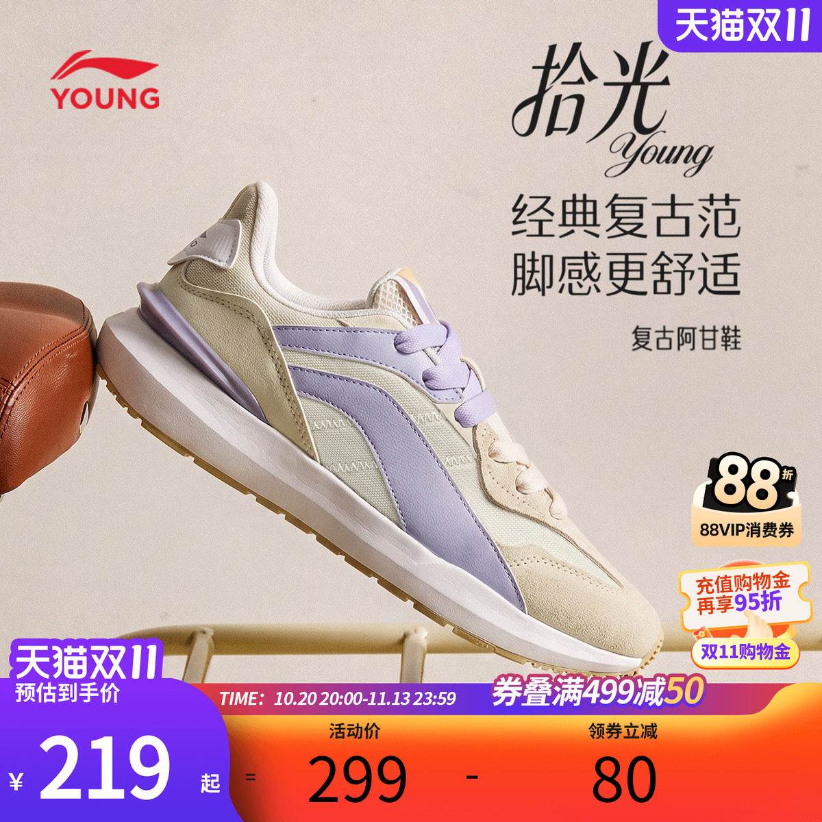 李宁儿童拾光休闲鞋男女大童2026年新款减震回弹经典时尚低帮童鞋