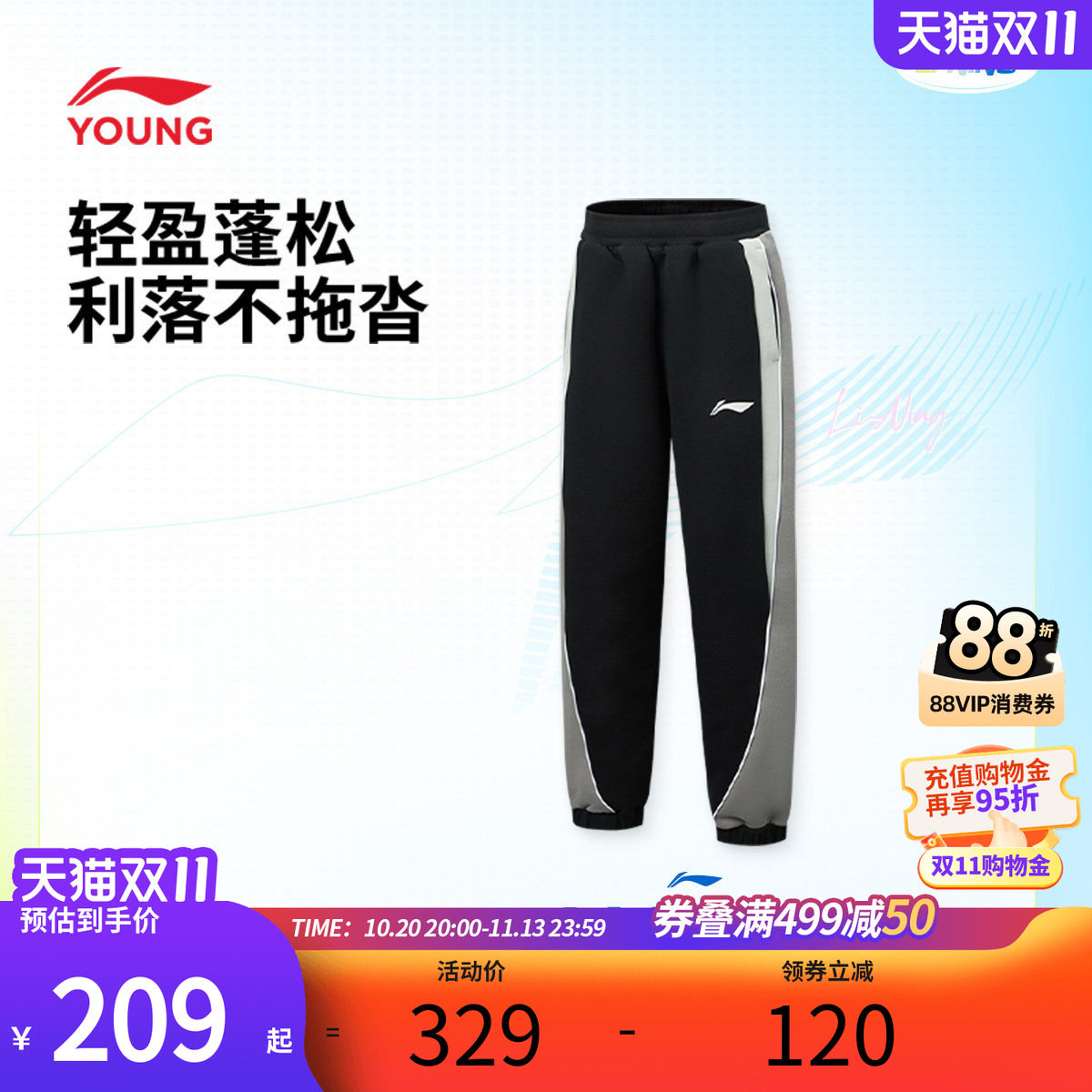 李宁儿童户外运动裤秋季柔软亲肤男童长裤松紧腰中小童拼接工装裤