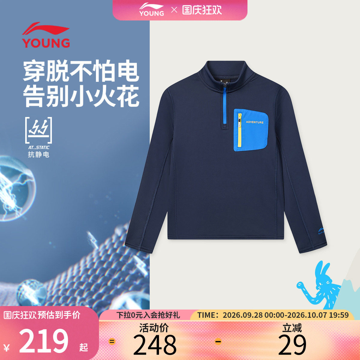 李宁童装长袖T恤男女小大童26新款运动生活系列秋季休闲针织童装