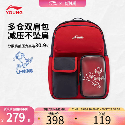 李宁儿童书包双肩包新款男女小学生书包潮流运动背包旅行包电脑包