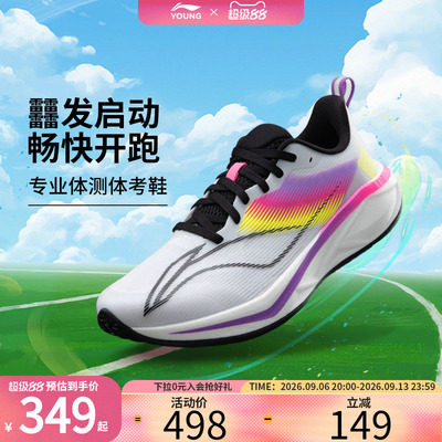 李宁儿童运动鞋骄阳2男童鞋跑鞋2026秋新款儿童青少年体测跑步鞋