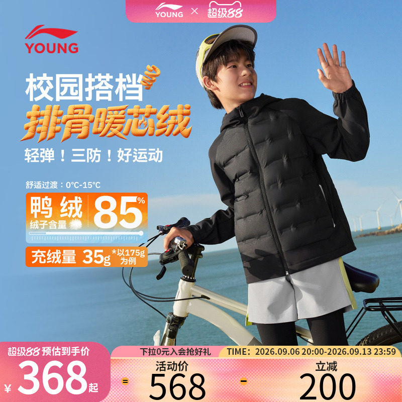 李宁儿童羽绒服男女大童2026冬季新款青少年学生保暖反光童装外套