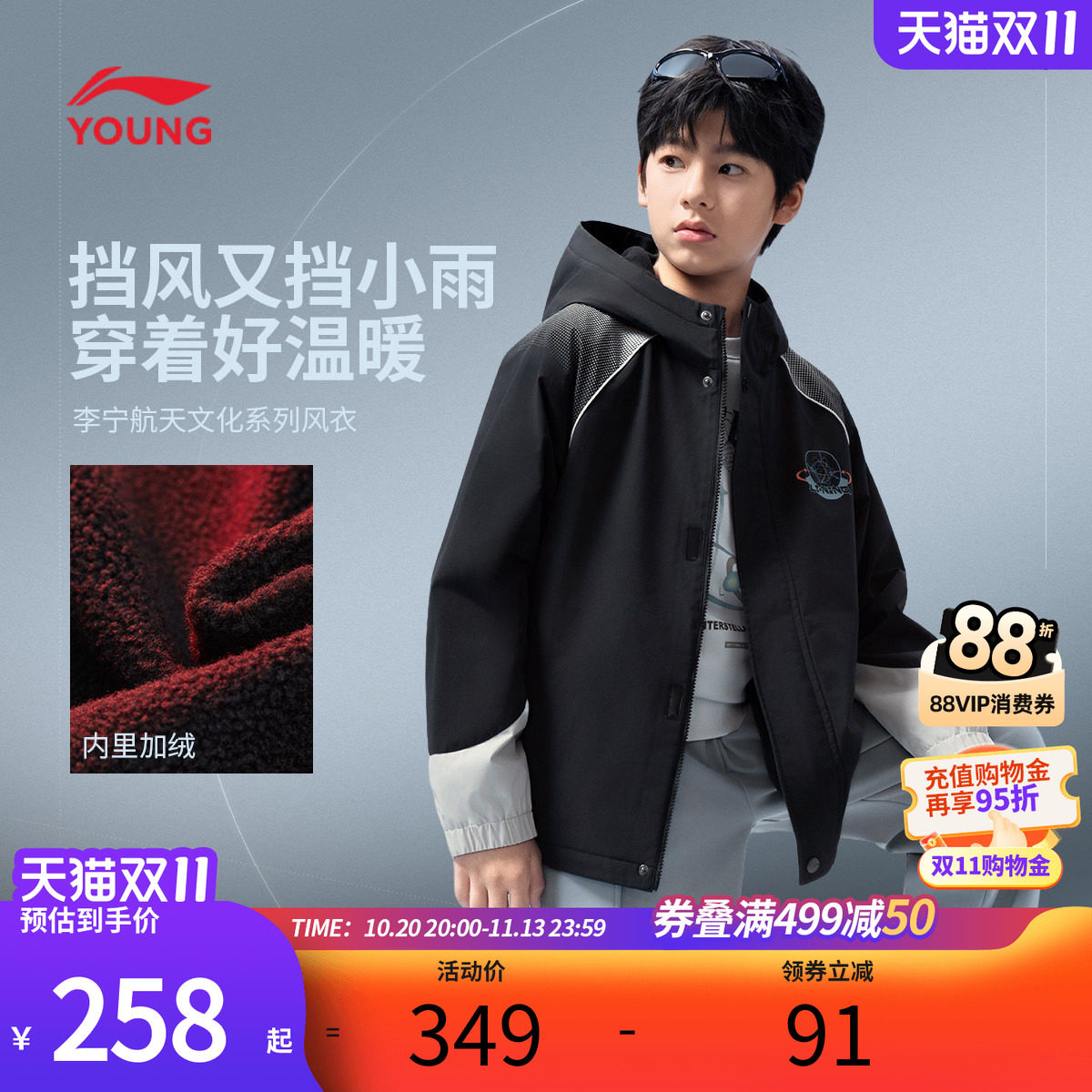 李宁儿童风衣防泼水男女童装青少年2026新款秋冬休闲加绒连帽外套