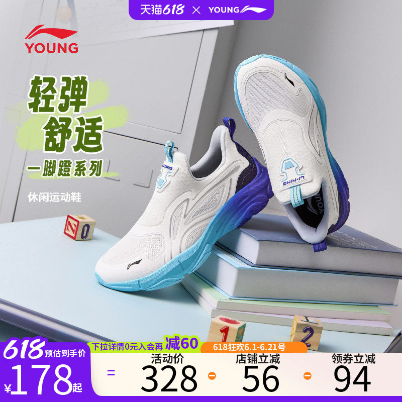 李宁儿童跑步鞋男童2026新款休闲鞋女网面透气软弹减震轻便运动鞋