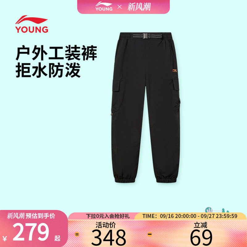 李宁儿童伞兵裤秋季户外防泼水男童束脚裤宽松透气舒适中大童长裤