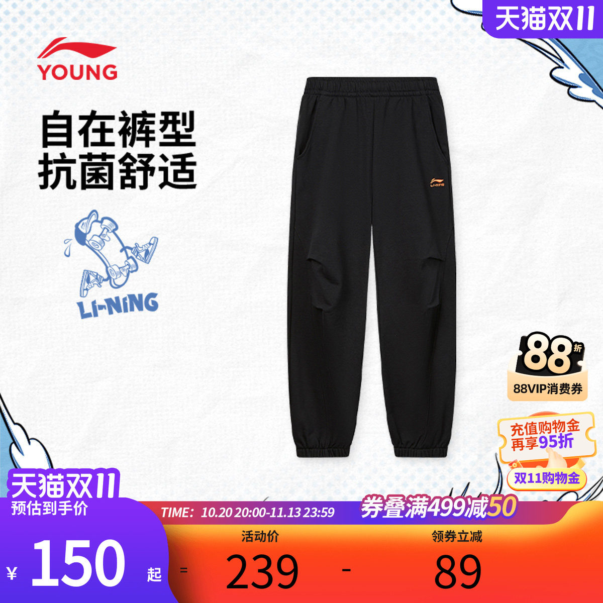 李宁儿童宽松户外运动裤抗菌舒适男童收口长裤中大童卫裤工装裤