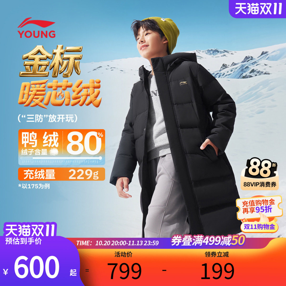 李宁童装长款长羽绒服男小大童2026新款综合体能系列冬季鸭绒童装