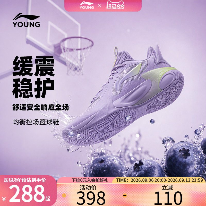 风影2V4|李宁儿童专业训练篮球鞋2026新款秋季男女童青少年运动鞋图片