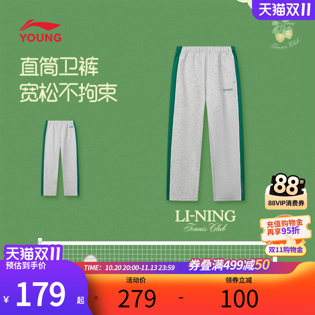 李宁儿童户外运动裤秋季直通简约男童长裤松紧腰中大童保暖卫裤