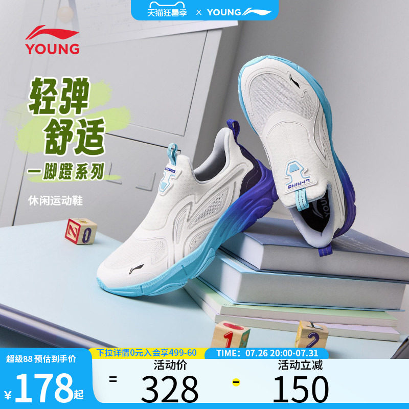 李宁儿童跑步鞋男童2026新款休闲鞋女网面透气软弹减震轻便运动鞋