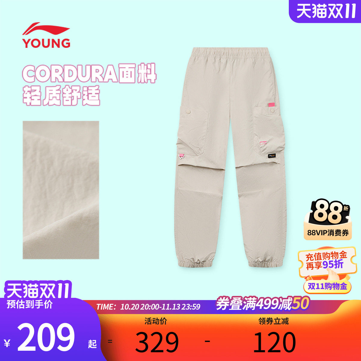 李宁儿童户外运动裤秋季松紧腰中大童卫裤防泼水女童工装宽松长裤