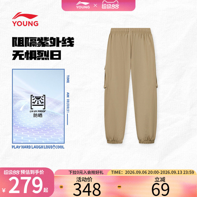 李宁儿童工装裤秋季柔软男童女童松紧腰运动裤速干中大童卫裤