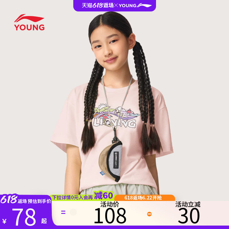 李宁童装2026新款女童速干运动短袖夏季儿童冰丝半袖透气圆领T恤 - 实物图