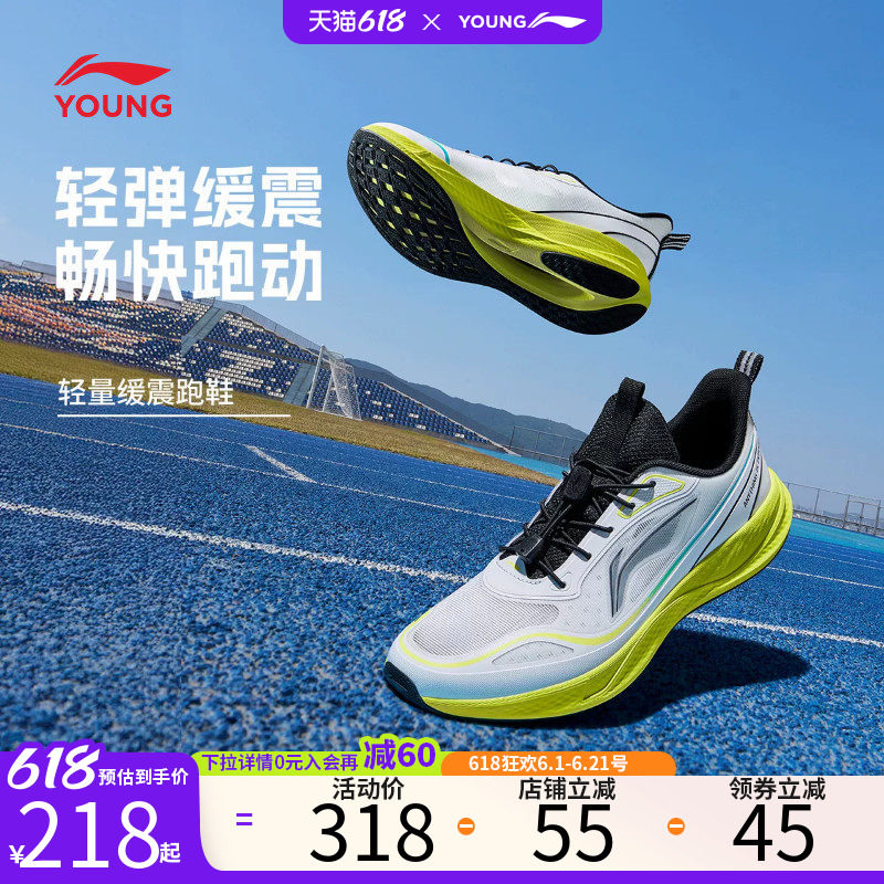 李宁儿童专业跑步鞋轻跃男童鞋女童运动鞋2026新款夏季青少年鞋子