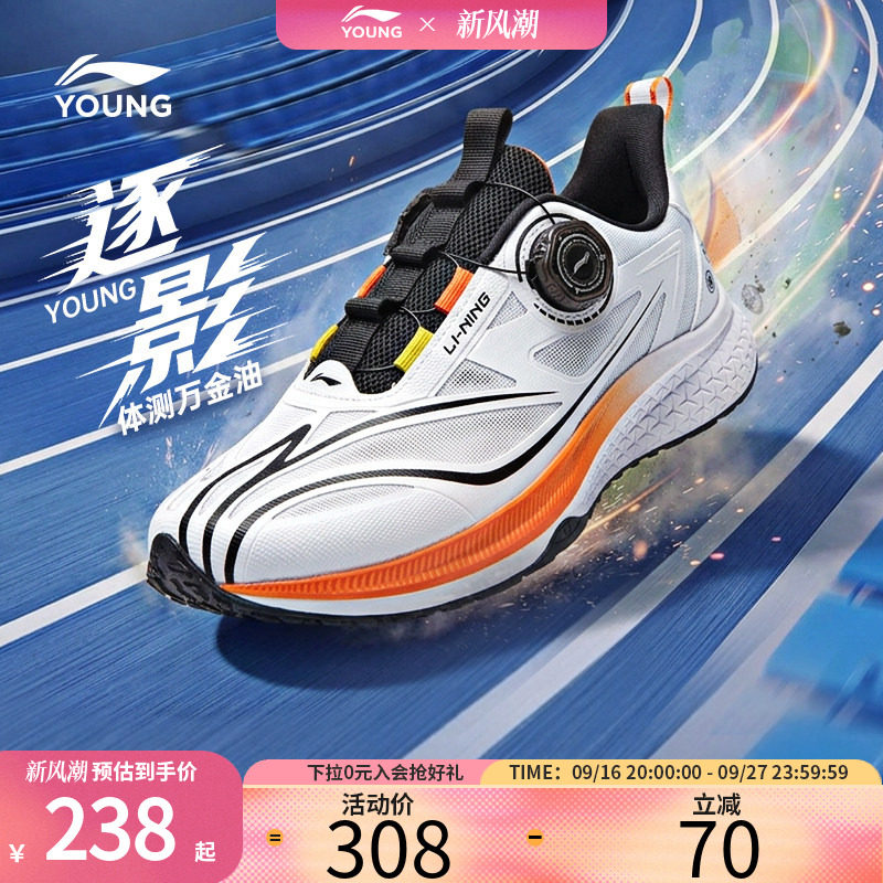 李宁男童运动鞋逐影儿童跑步鞋2026年秋季新款中大童青少年鞋子女图片