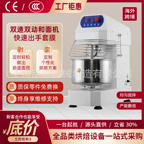 立式和面机商业用H20H30升双速双动变频和面机8/12公斤打面揉面机