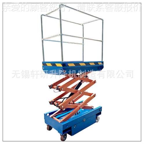 小型移动731式液压降平台 剪升叉式升推降机台可带轮子平移动动行