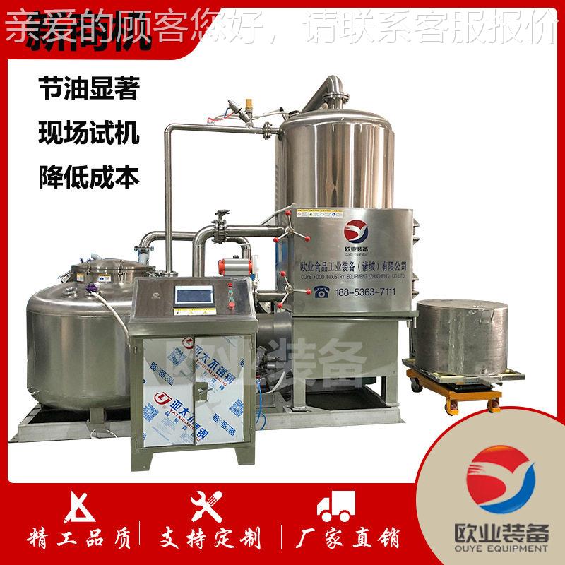 温真空VF-500油炸机 香海酥脆加小黄鱼工设备 V低F工艺油炸设产备