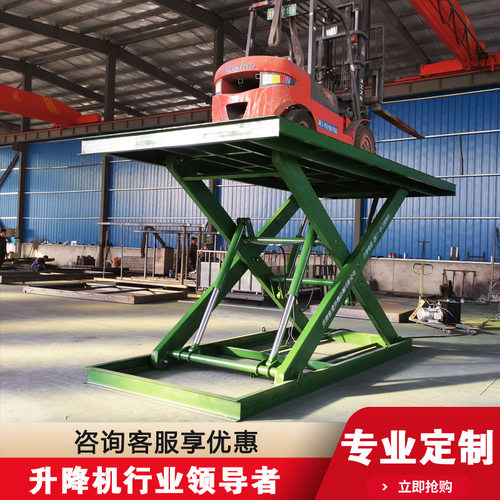 定制剪叉升降机液压举升机重型升降式固定式工业用升降台升降平台