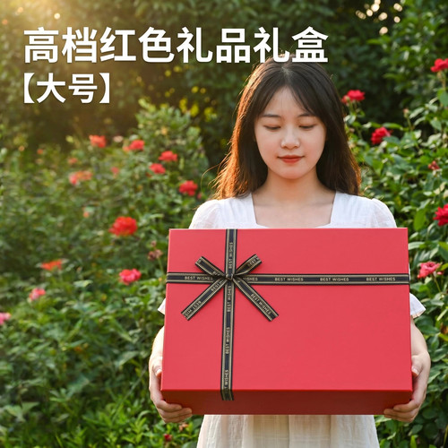 礼物盒高级伴手礼盒生日礼盒