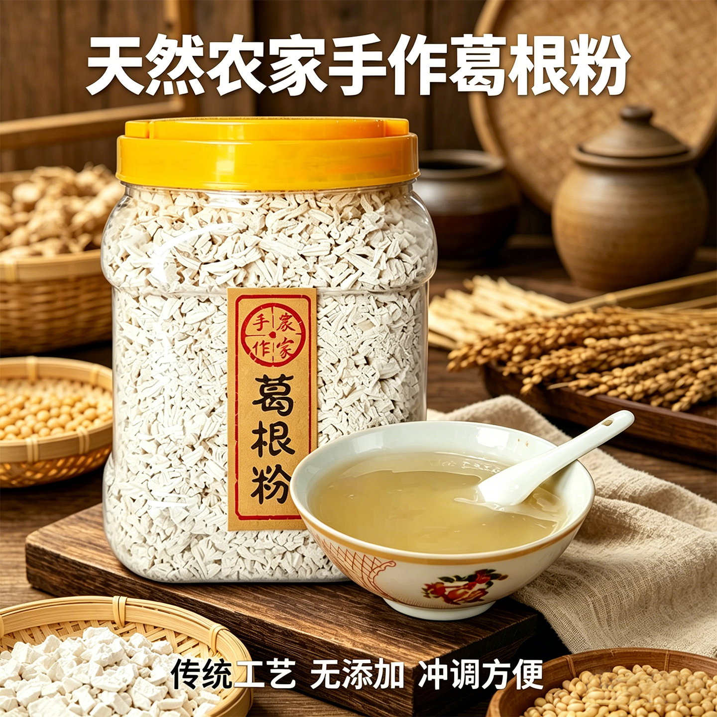 大洪山特产早餐速食泡水喝葛根中药材正品纯葛根粉天然野生葛粉包