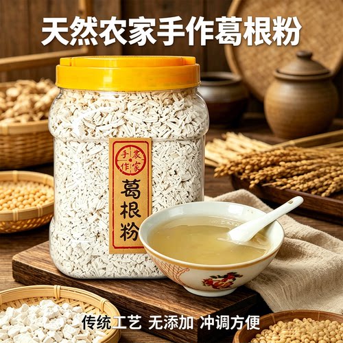 绿林山早餐速食天然野生葛粉包