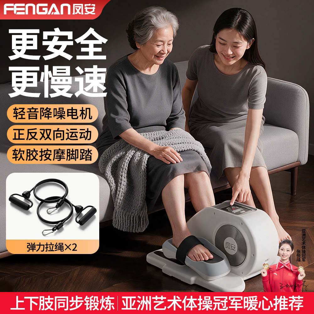 凤安电动康复健步机训练器材老人手腿部电动脚踏车上下肢脚蹬505图片