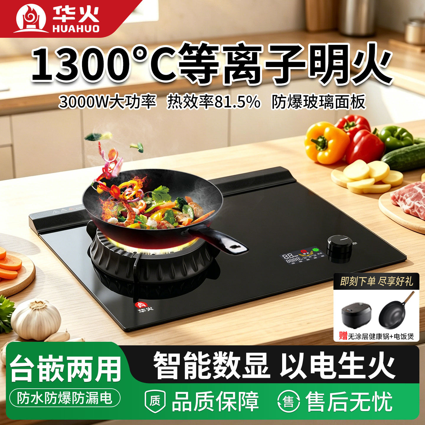 华火电生明火电磁炉1300℃大火力家用商用3000W大功率灶具P5pro - 实物图